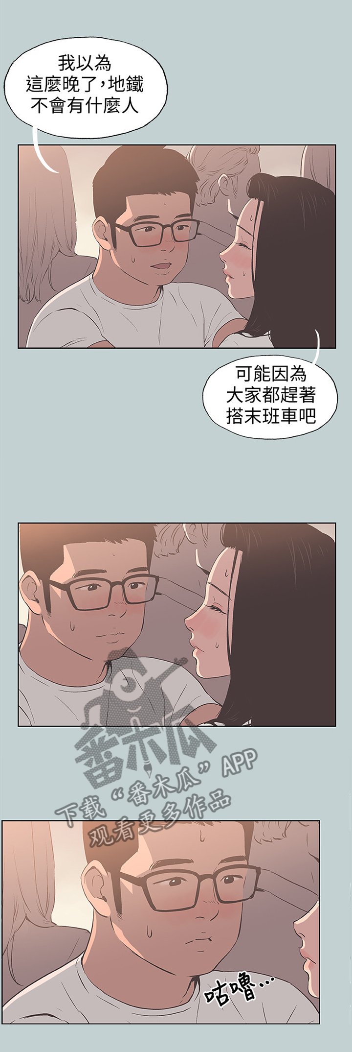 第104章：胡思乱想
