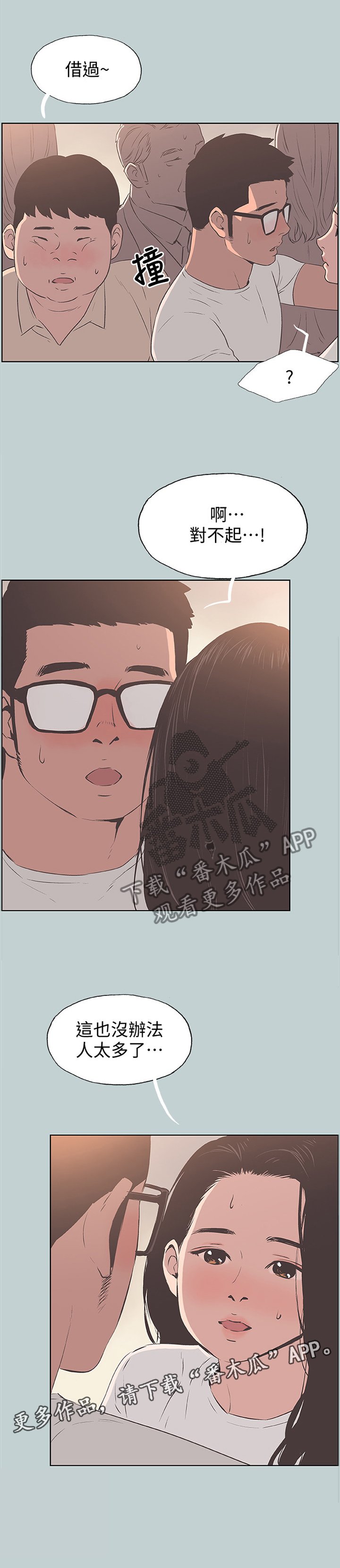 第104章：胡思乱想