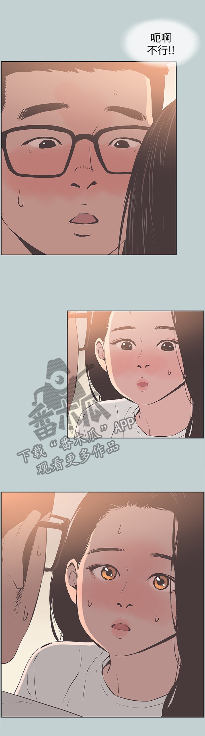 第105章：负责
