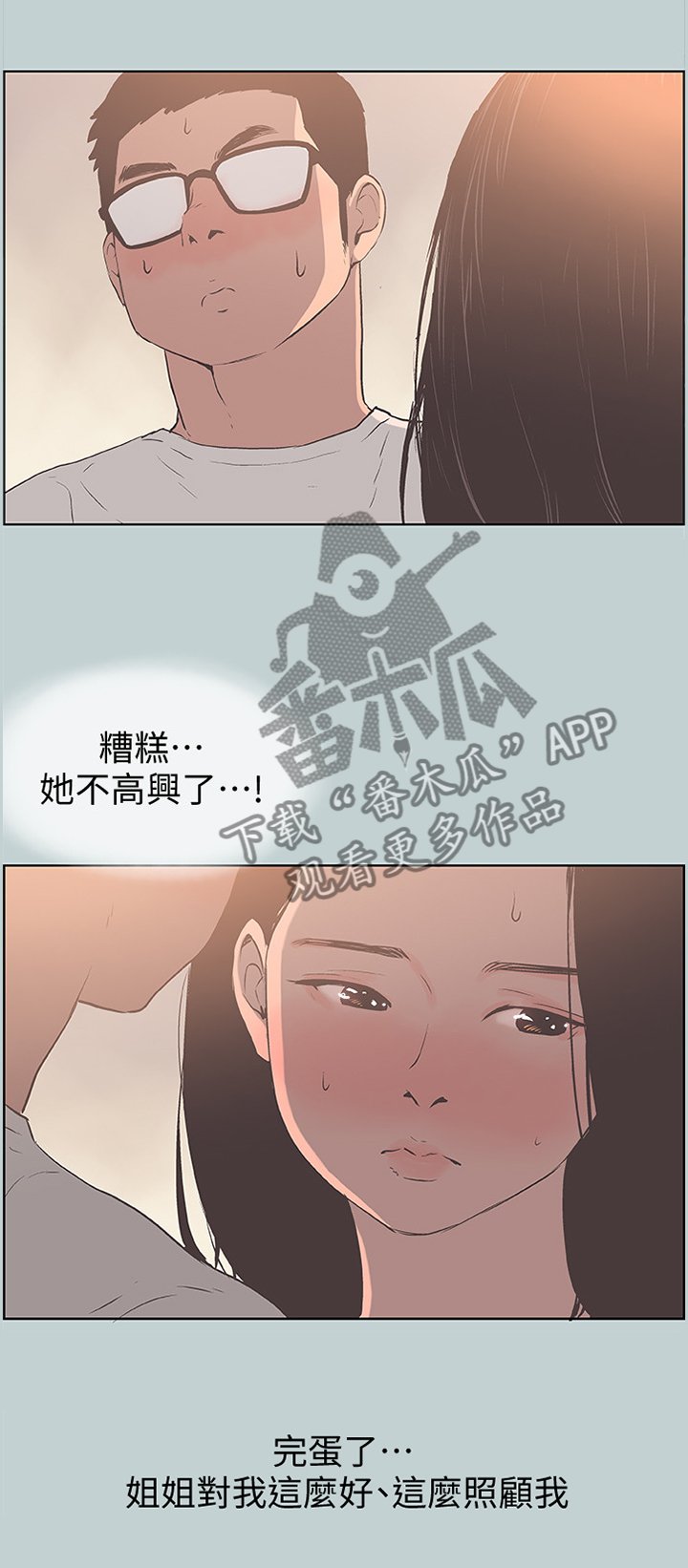 第105章：负责