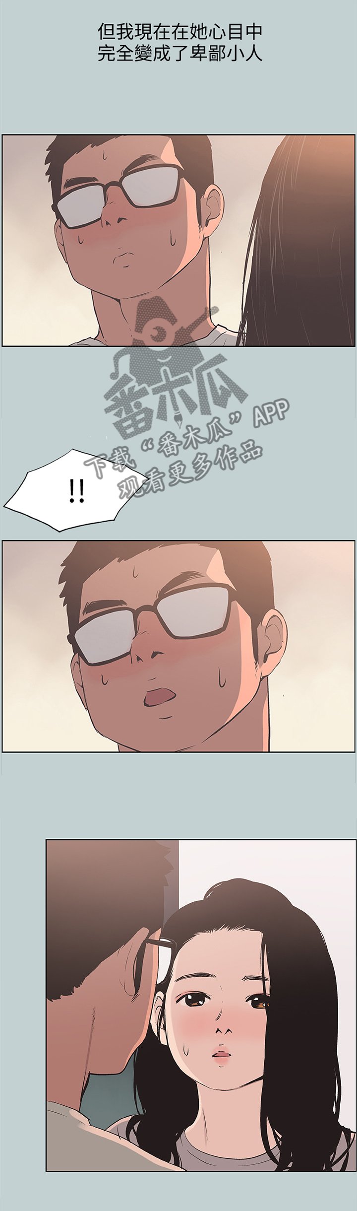 第105章：负责