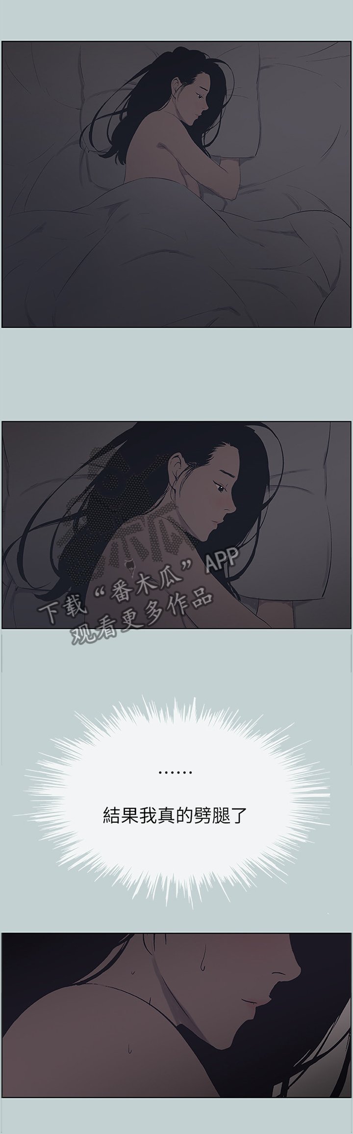 第105章：负责