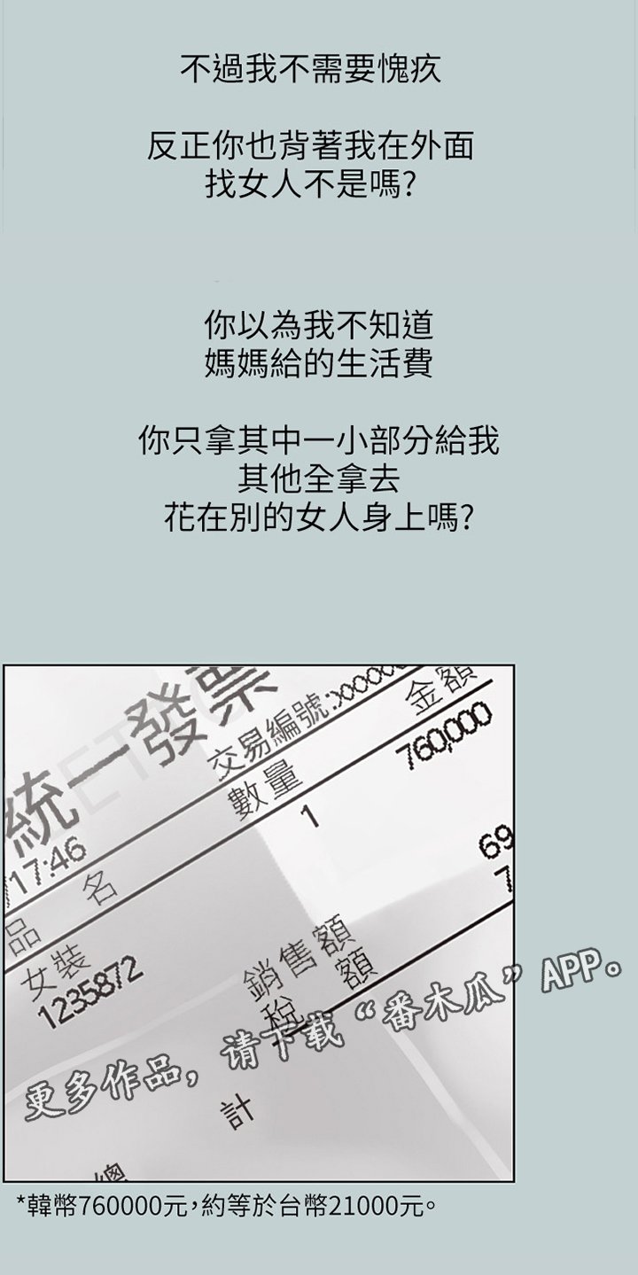 第105章：负责