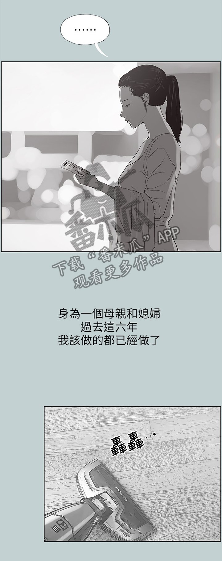 第106章：理所当然