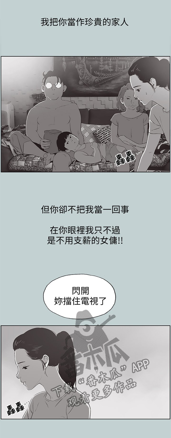 第106章：理所当然