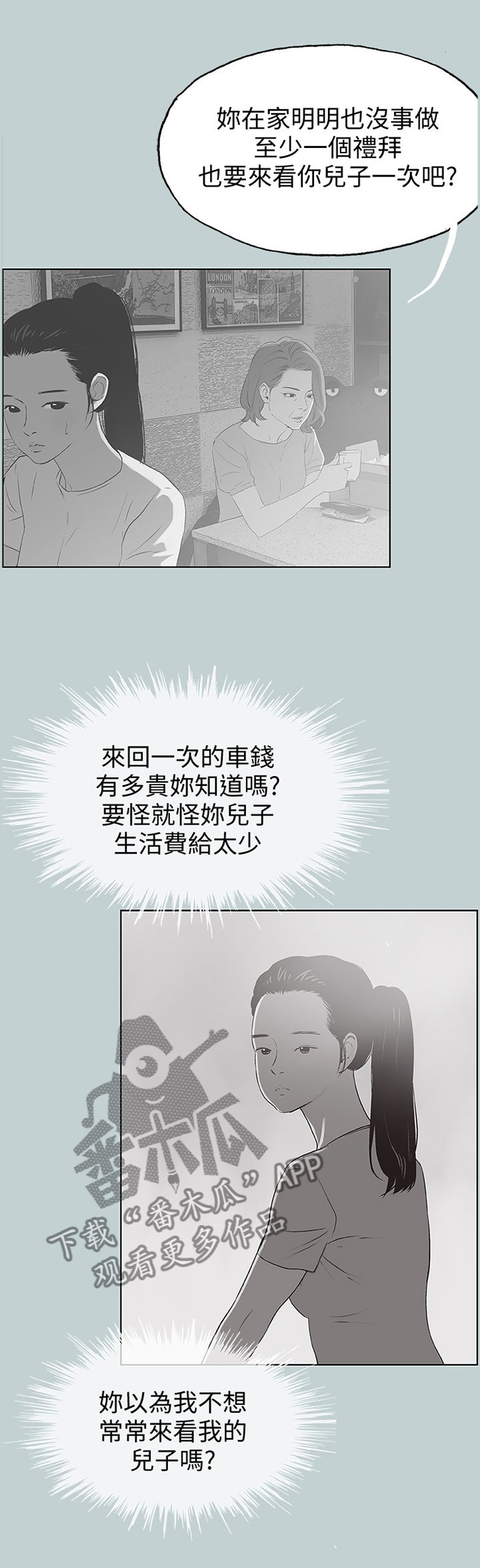 第106章：理所当然