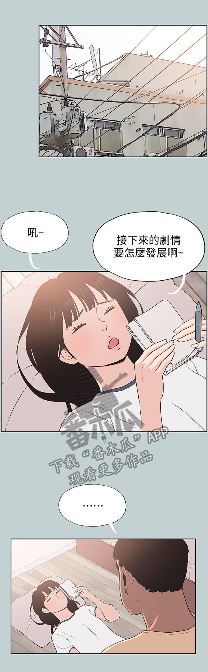 第106章：理所当然