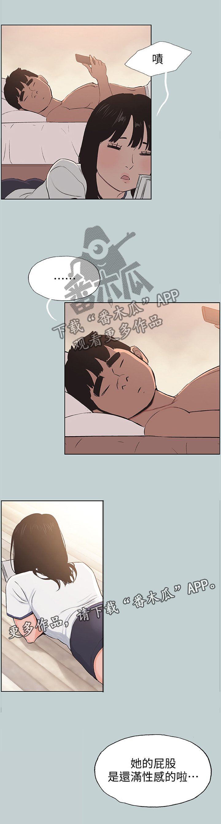 第106章：理所当然