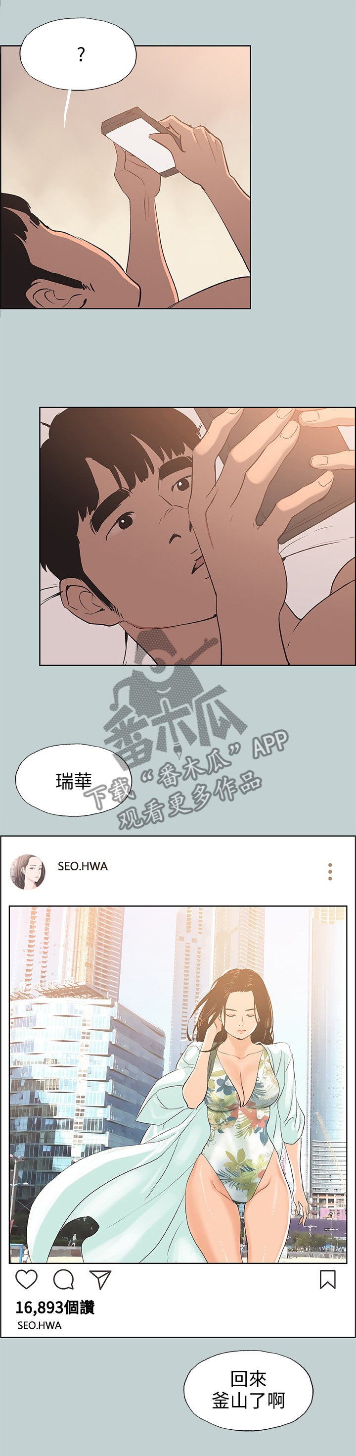 第107章：钓男人