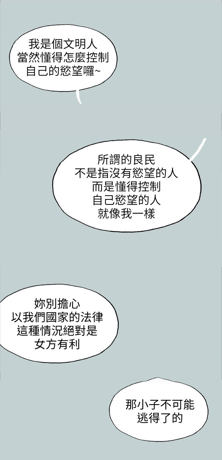 第107章：钓男人