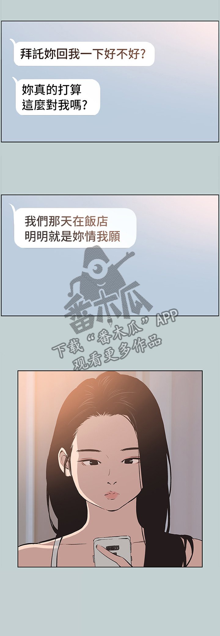 第107章：钓男人