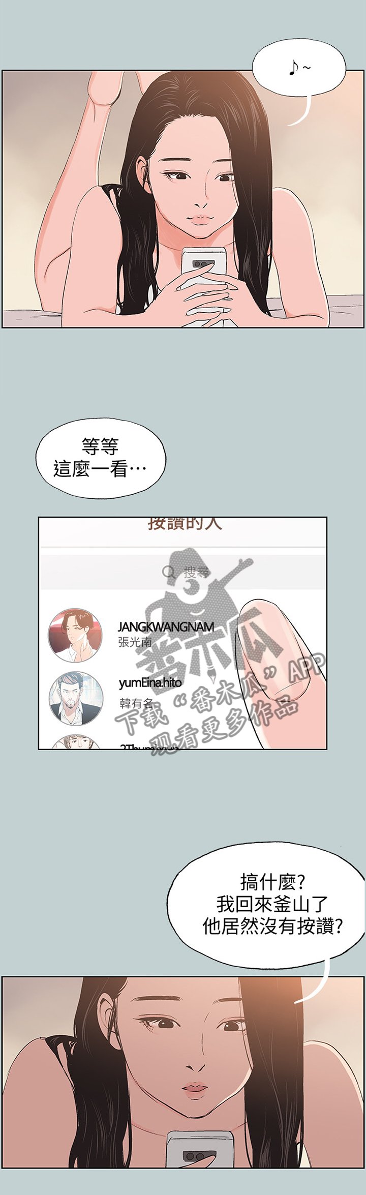 第108章：为什么不点赞