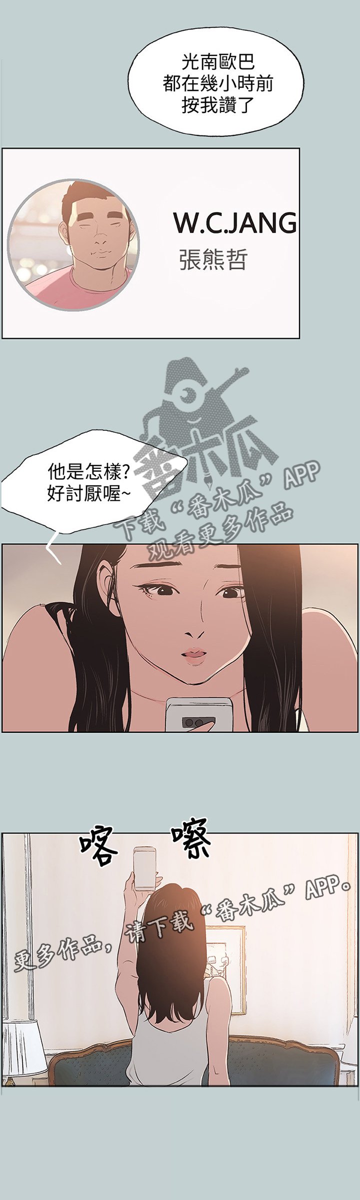 第108章：为什么不点赞