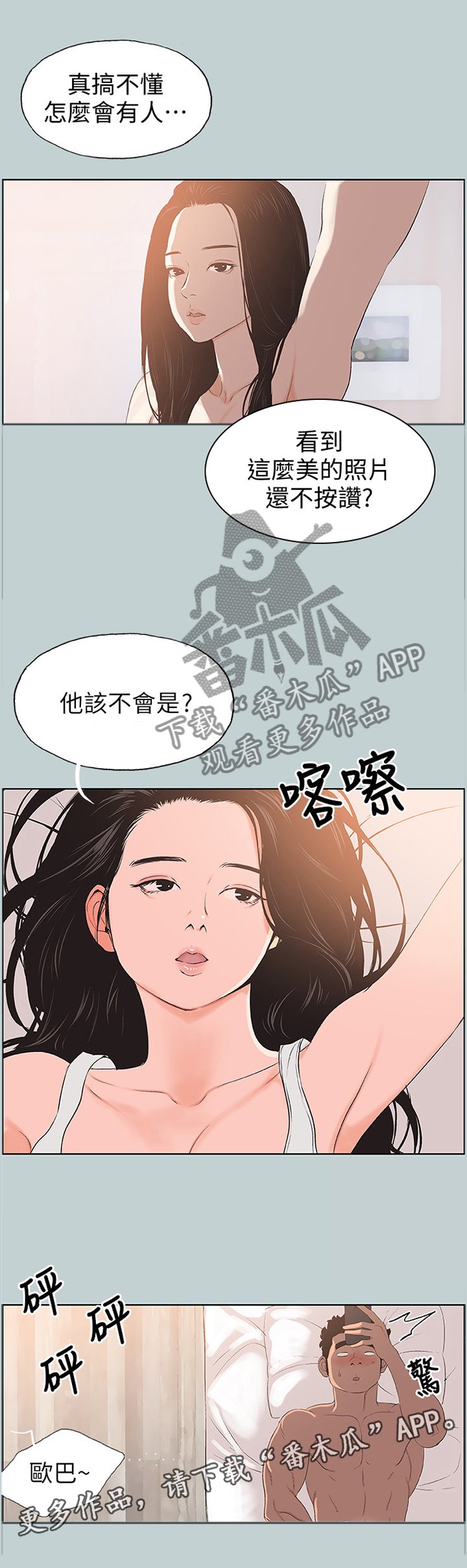 第109章：迟钝