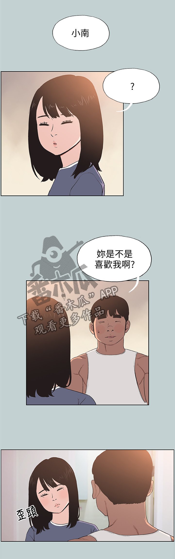 第109章：迟钝