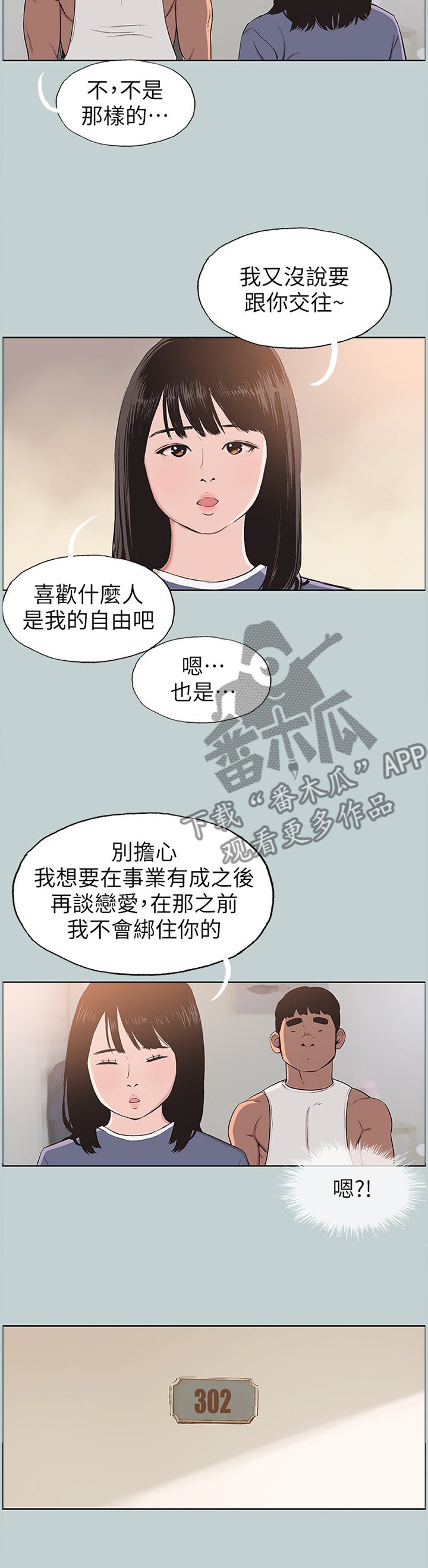 第109章：迟钝
