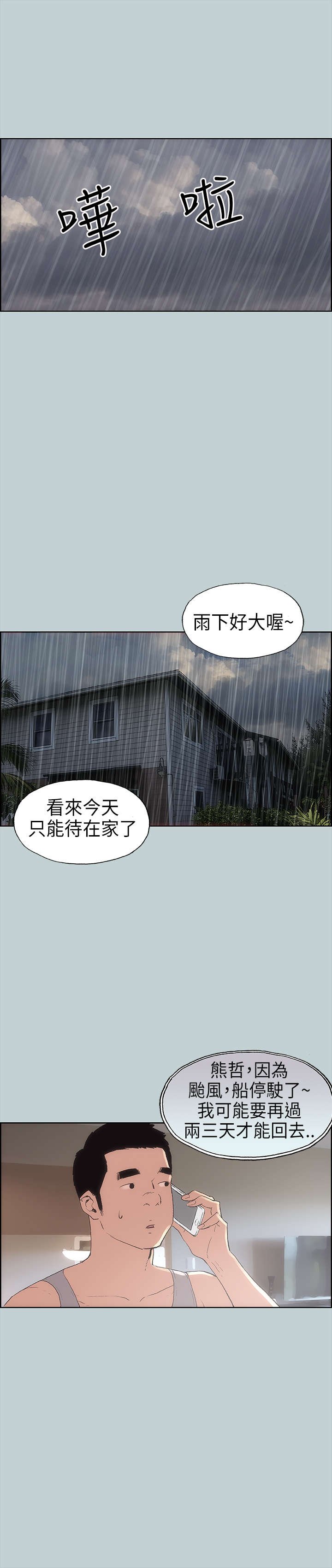 第11章：生气