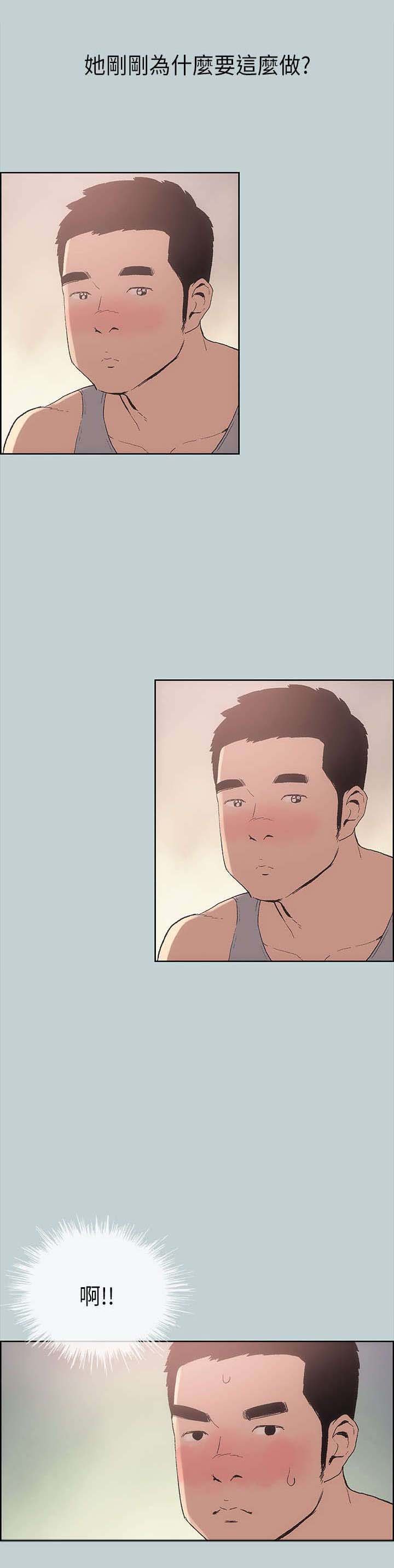 第11章：生气
