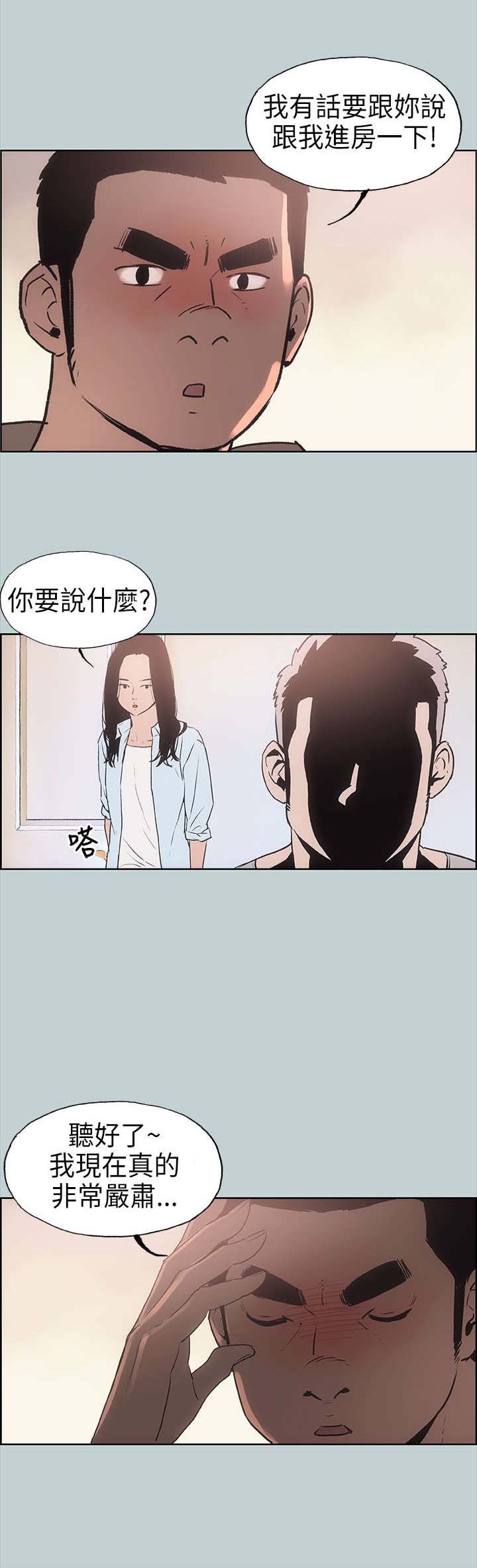 第11章：生气