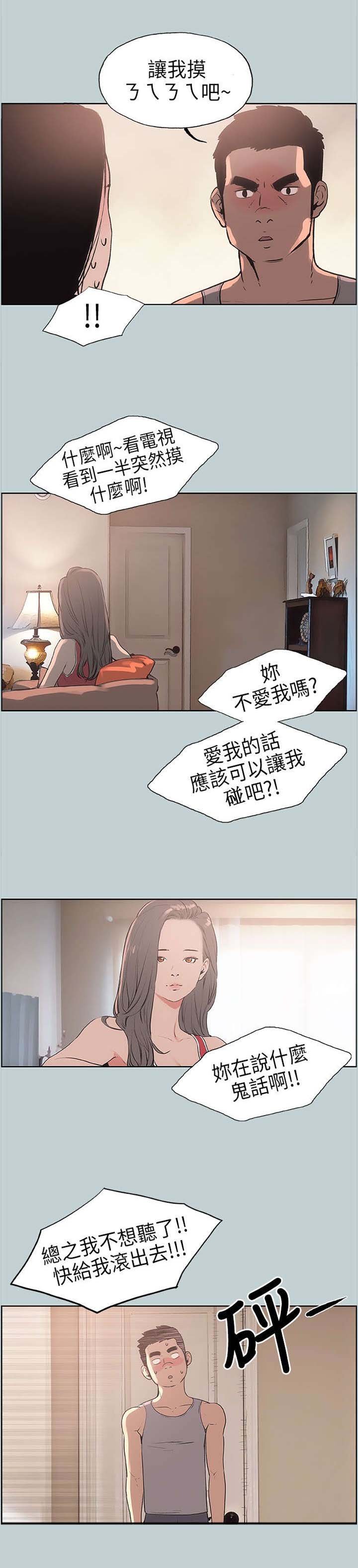 第11章：生气