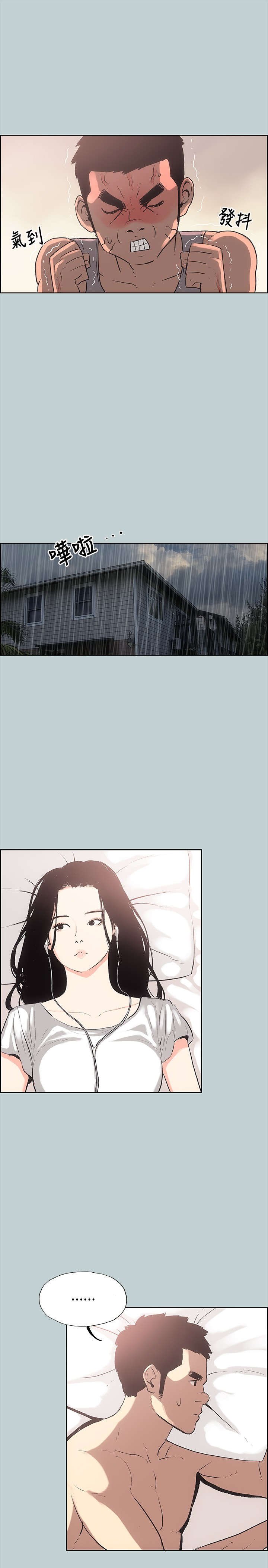 第11章：生气