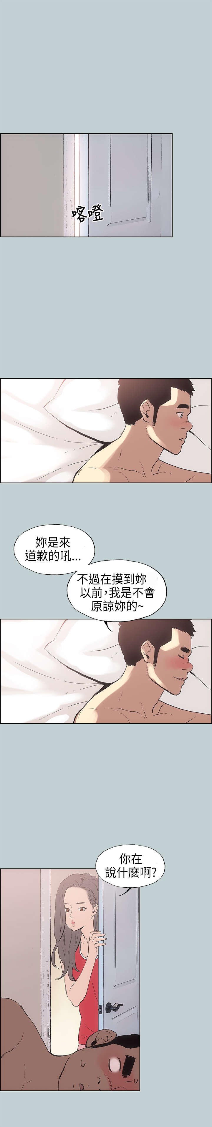 第11章：生气