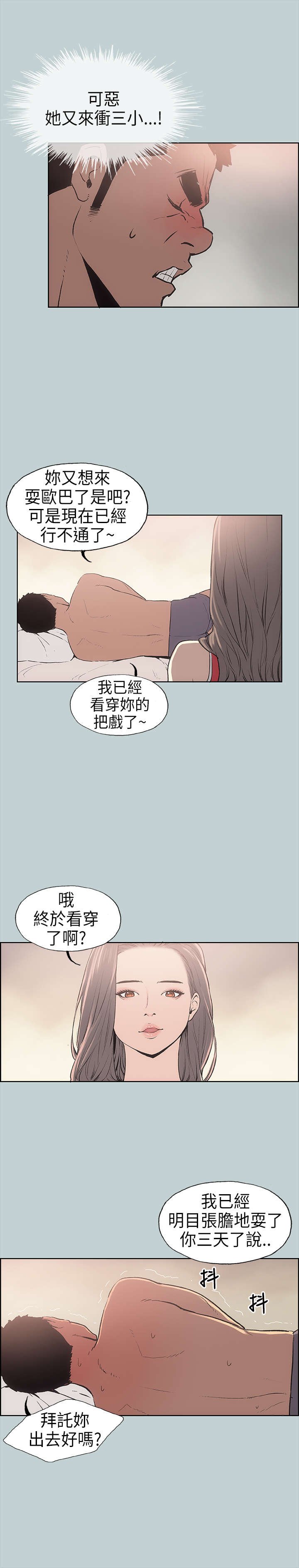 第11章：生气