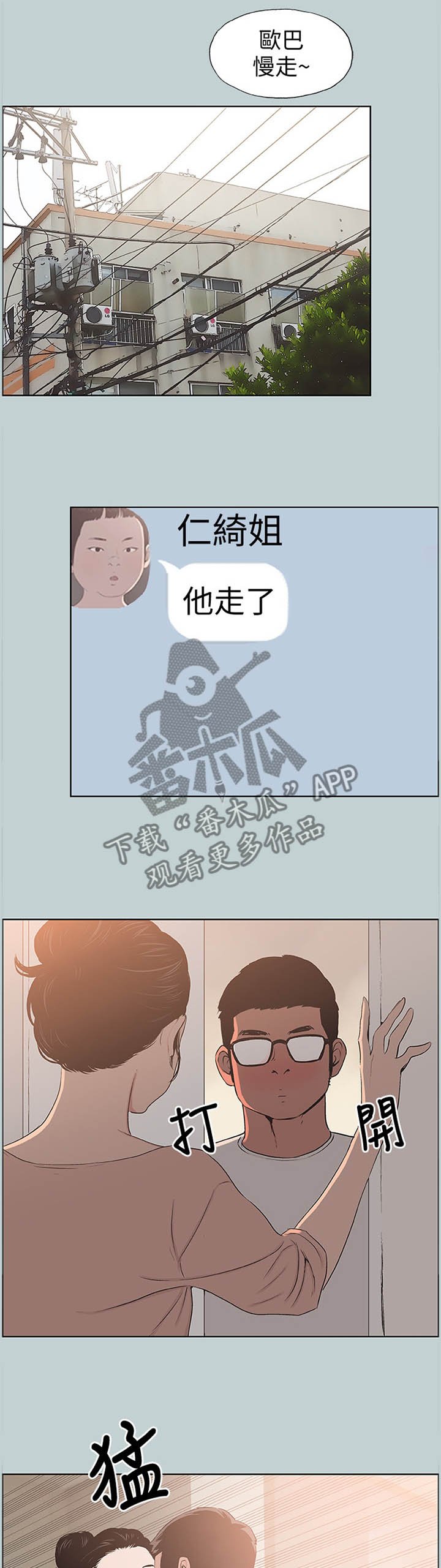 第110章：欢乐的时光