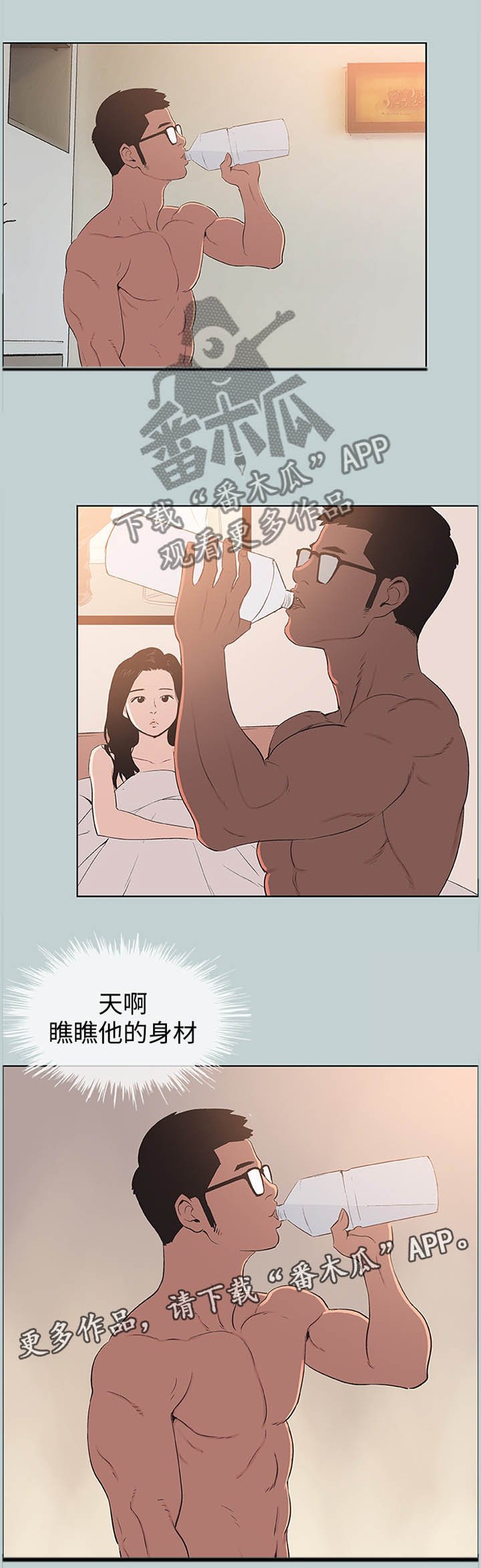 第110章：欢乐的时光