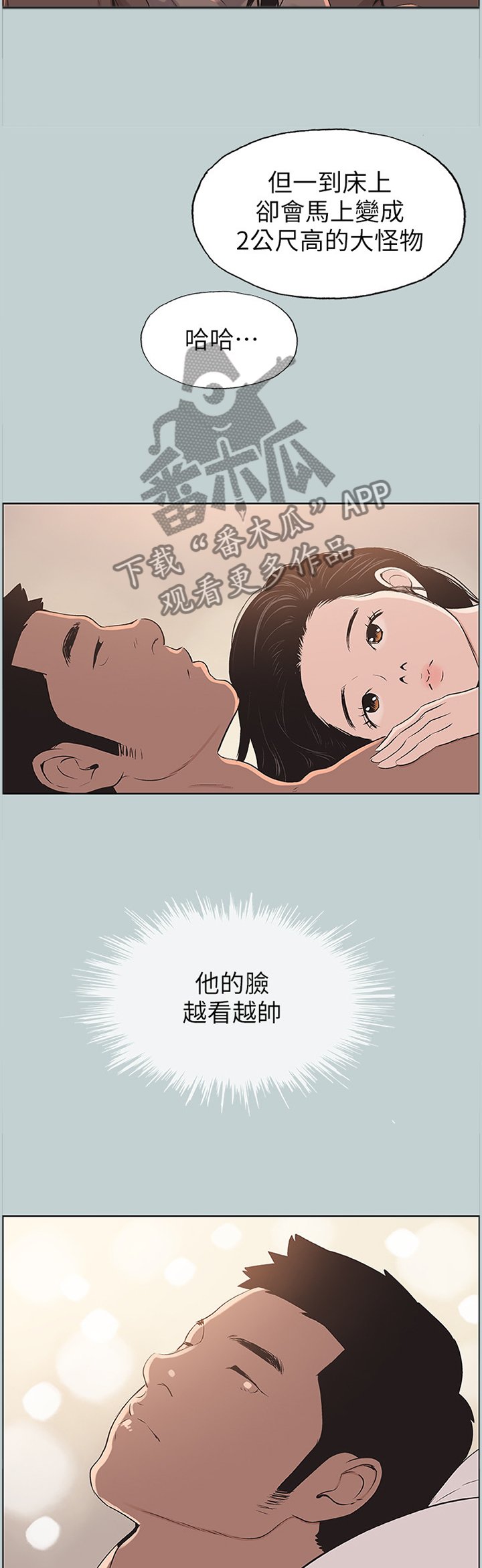 第110章：欢乐的时光