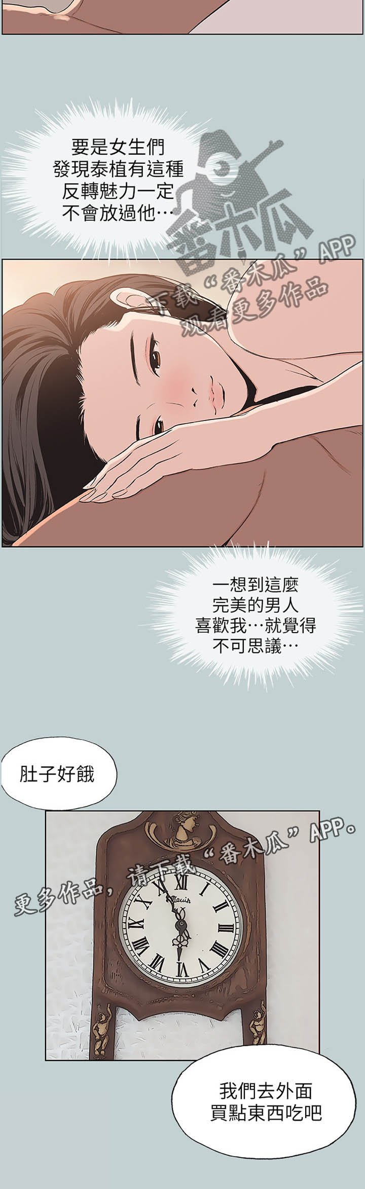 第110章：欢乐的时光