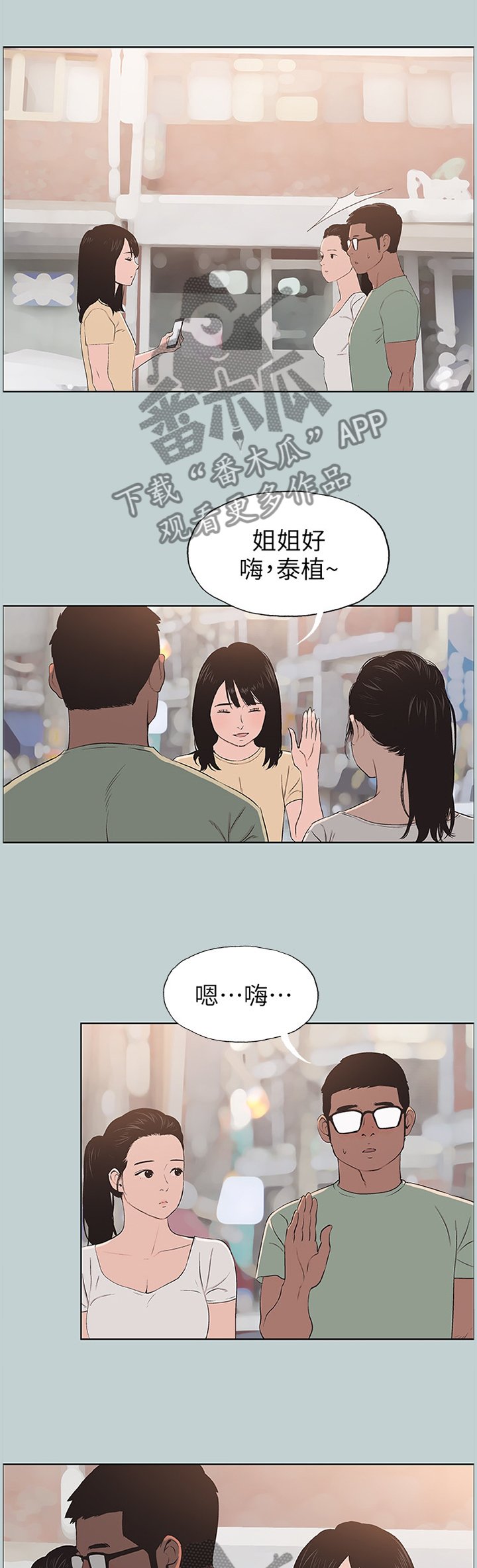 第111章：担忧