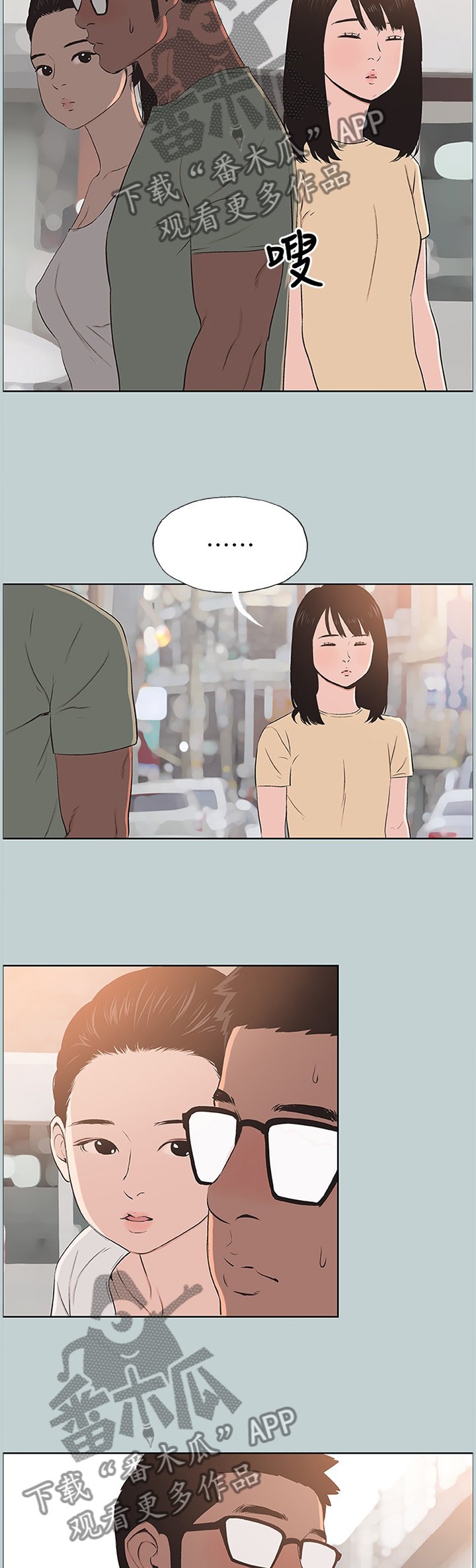 第111章：担忧
