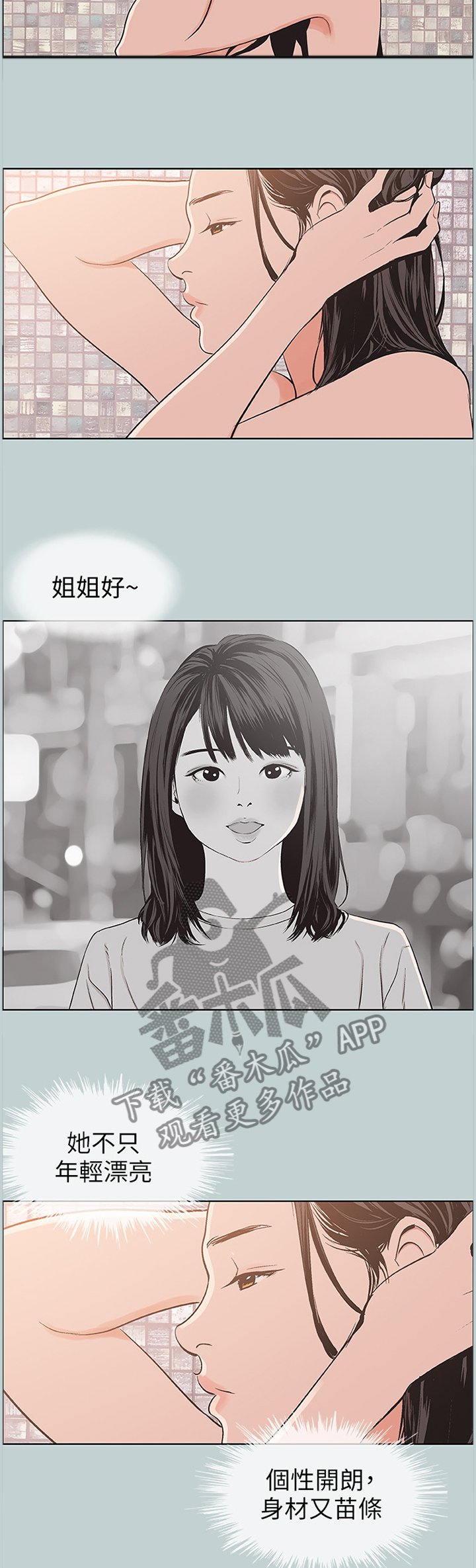 第111章：担忧