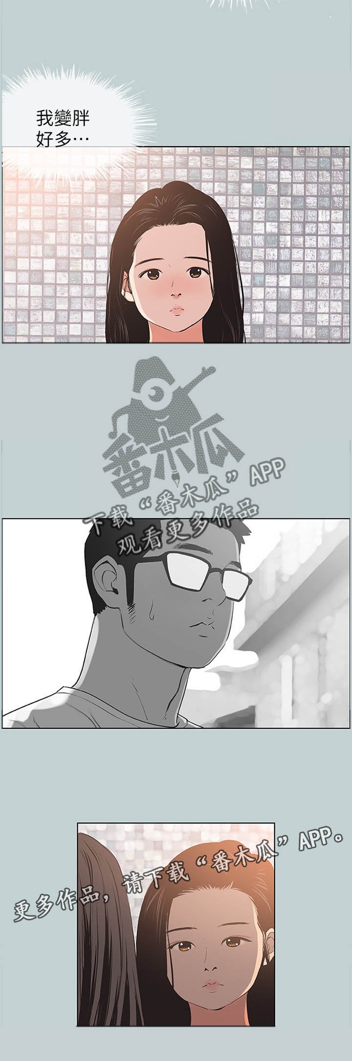 第111章：担忧
