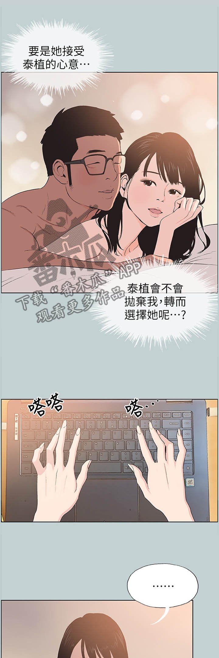 第111章：担忧