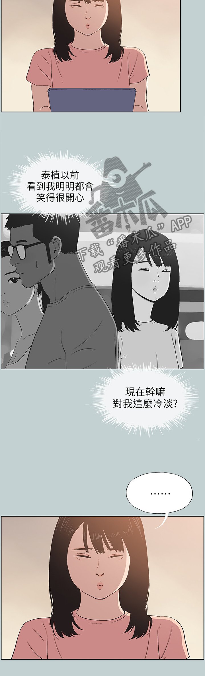 第111章：担忧