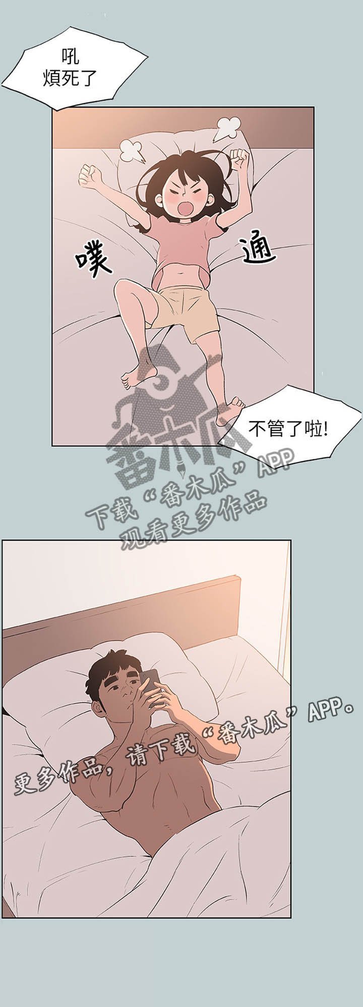第111章：担忧