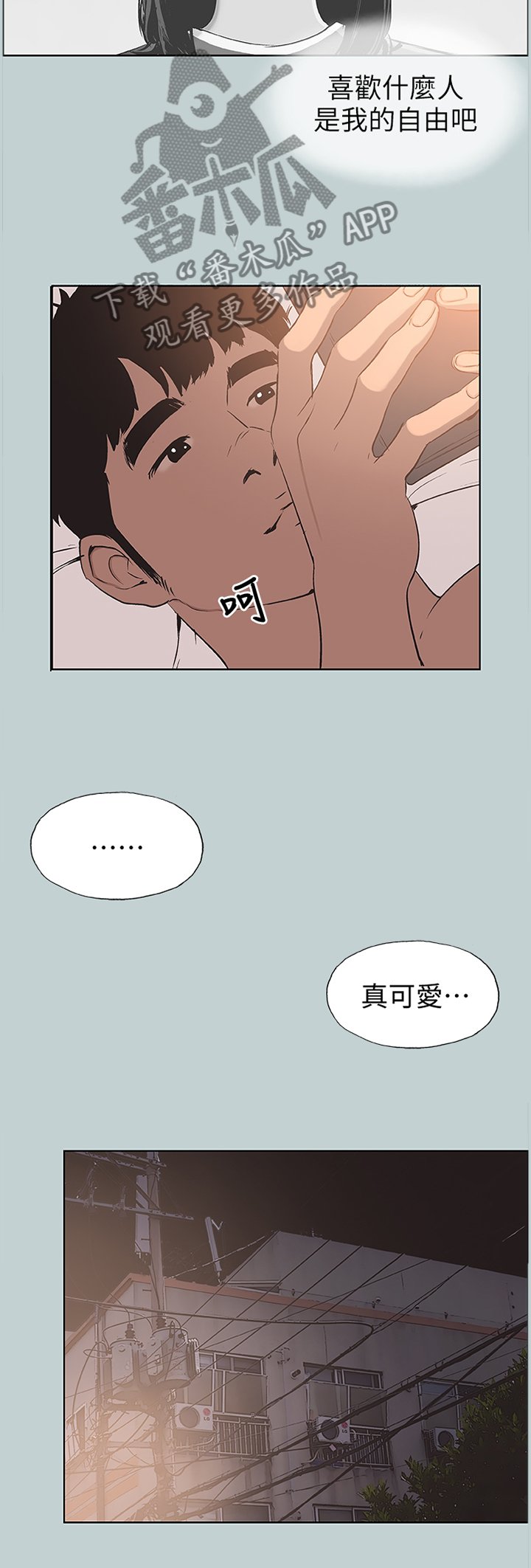 第112章：频繁