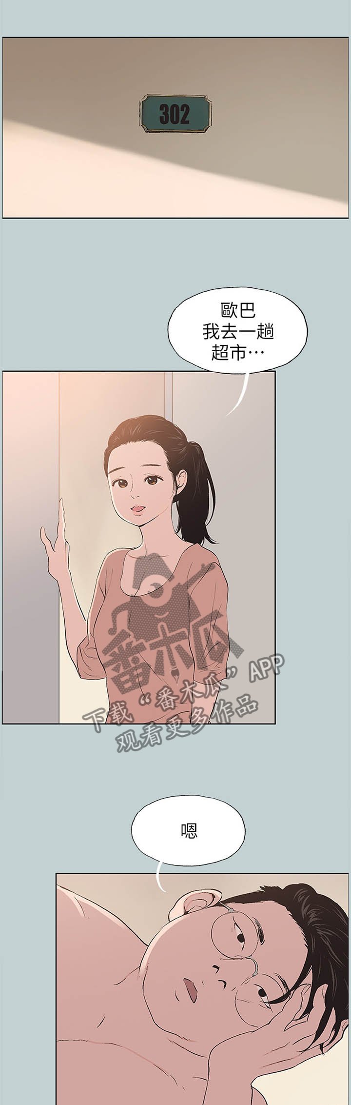 第112章：频繁