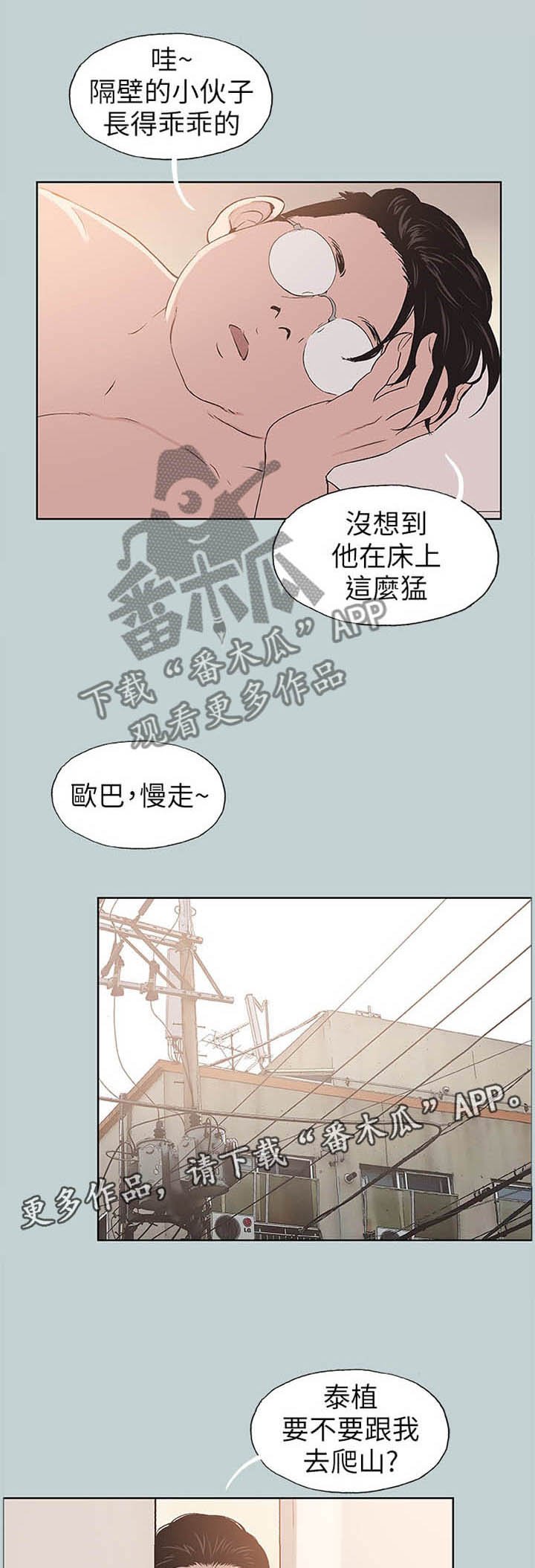 第112章：频繁