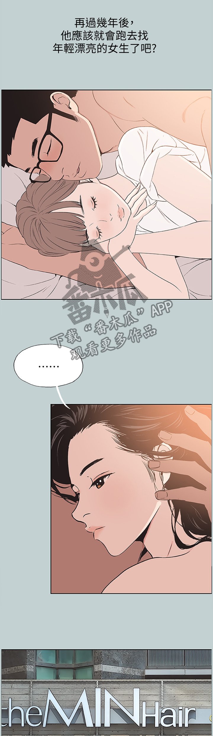 第113章：小女生
