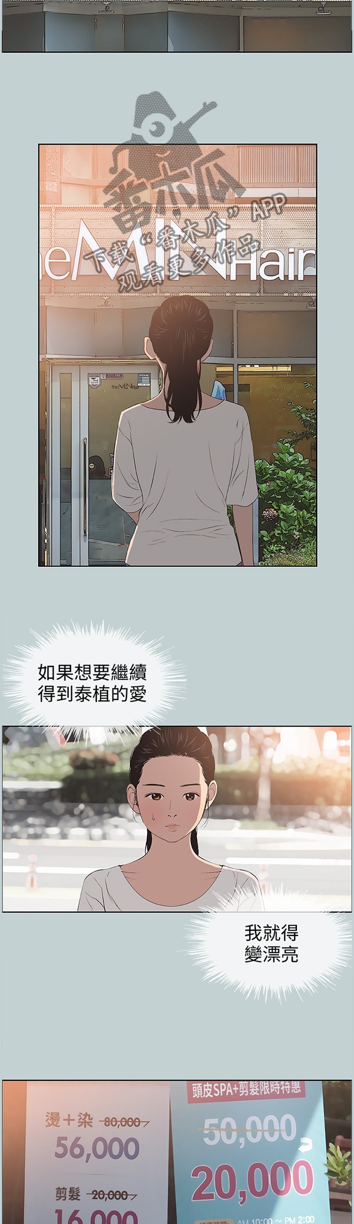 第113章：小女生