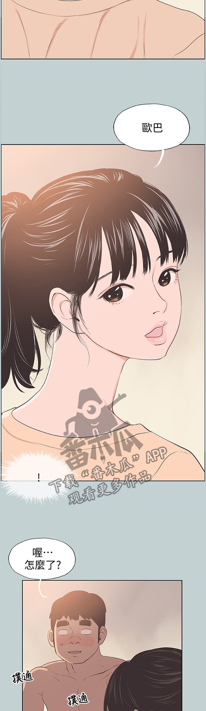 第113章：小女生