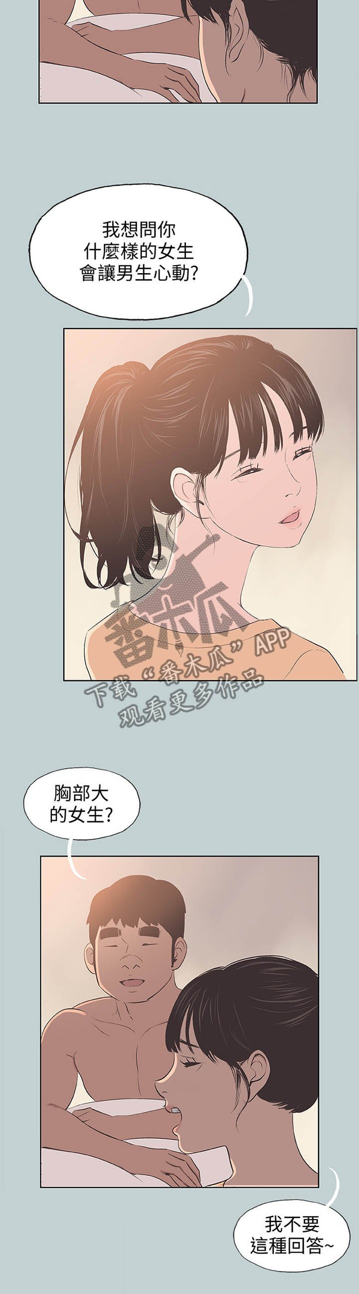 第113章：小女生