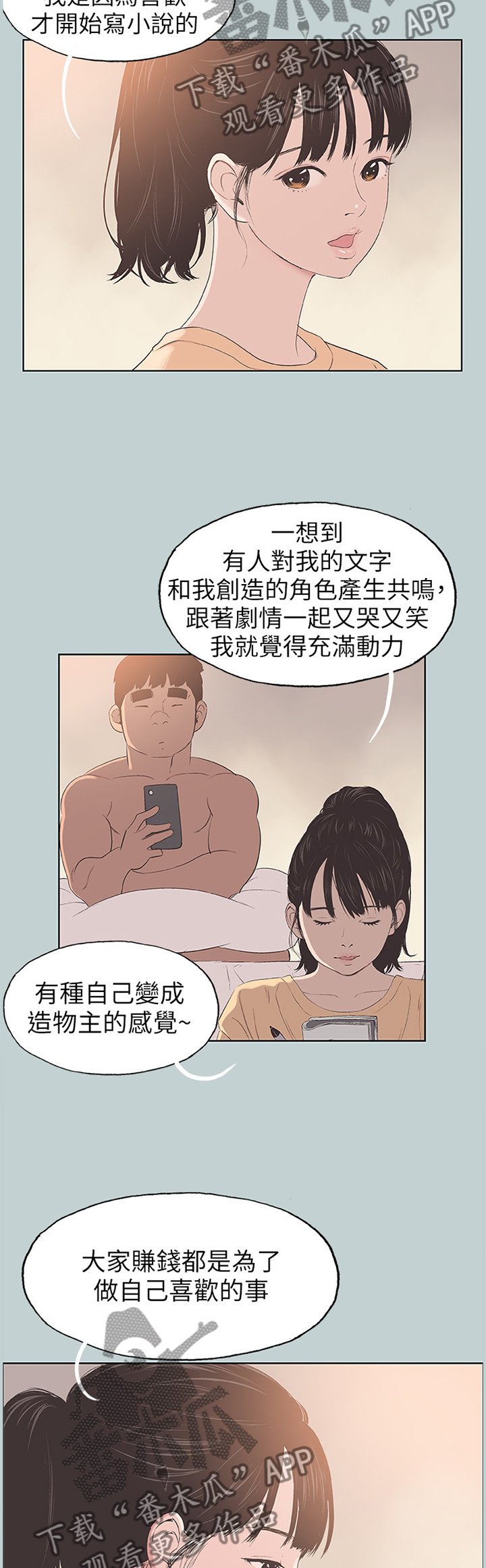 第114章：撞见