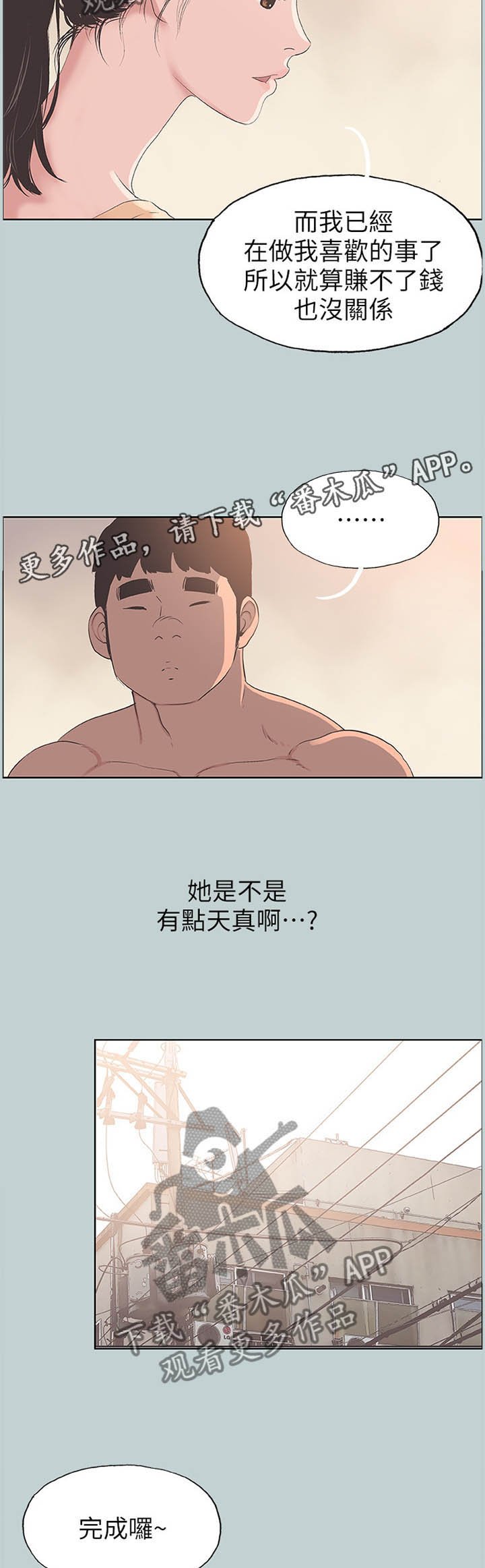 第114章：撞见