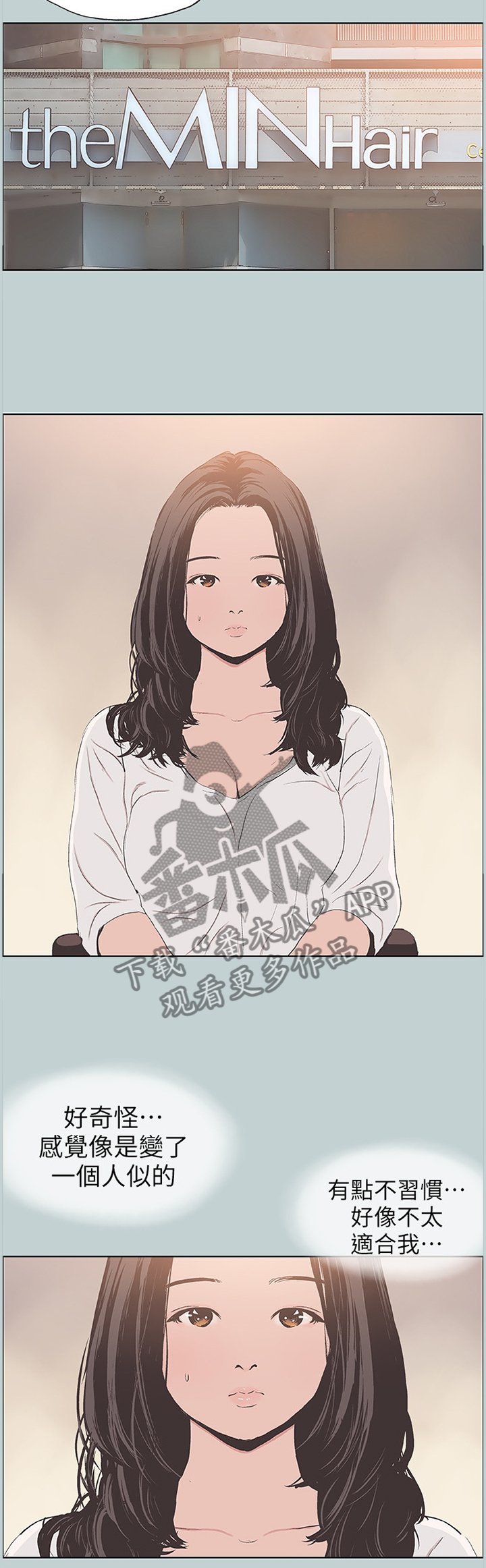 第114章：撞见