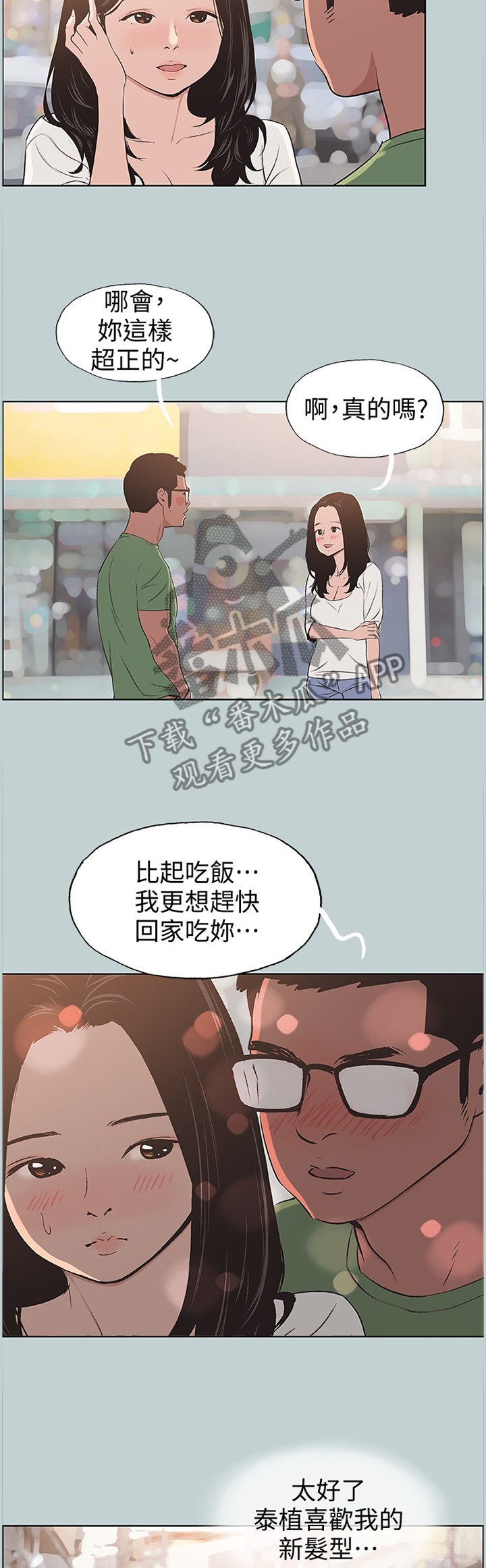 第114章：撞见