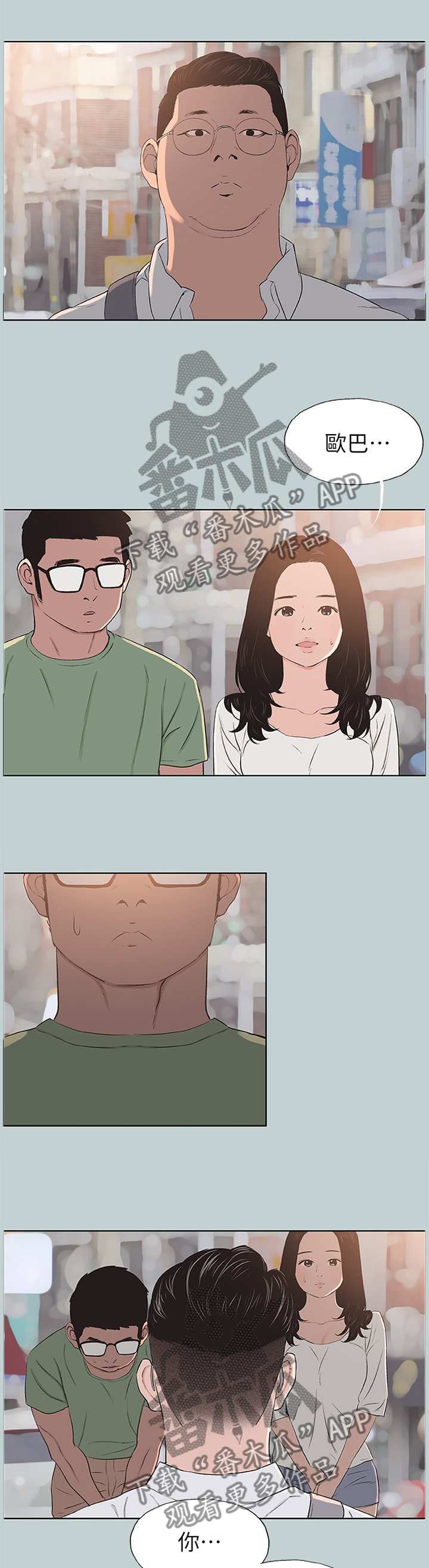 第115章：生气